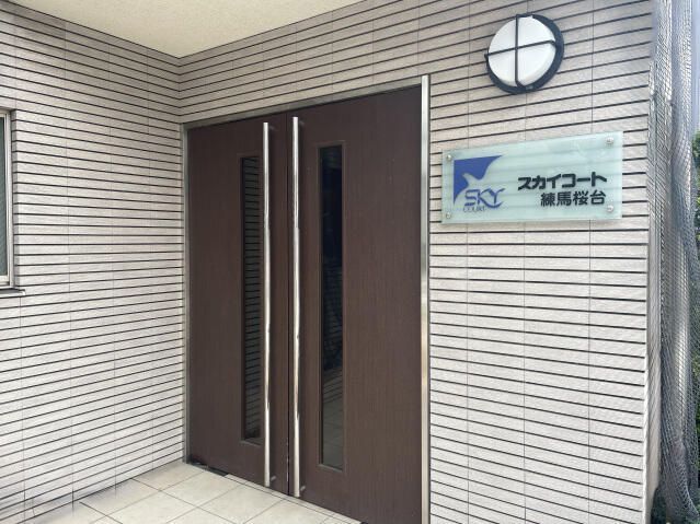 エントランス　スカイコート練馬桜台　練馬区豊玉北3