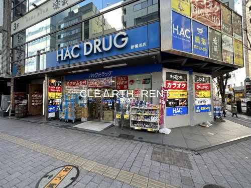 ドラックストア　ハックドラッグ新横浜店（ドラッグストア）まで736m