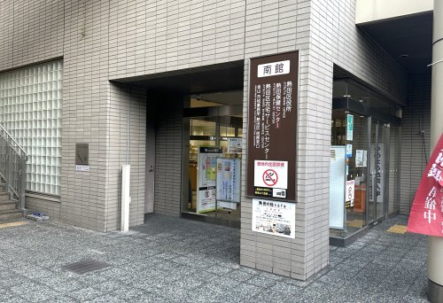 その他　熱田保健センター（その他）まで418m