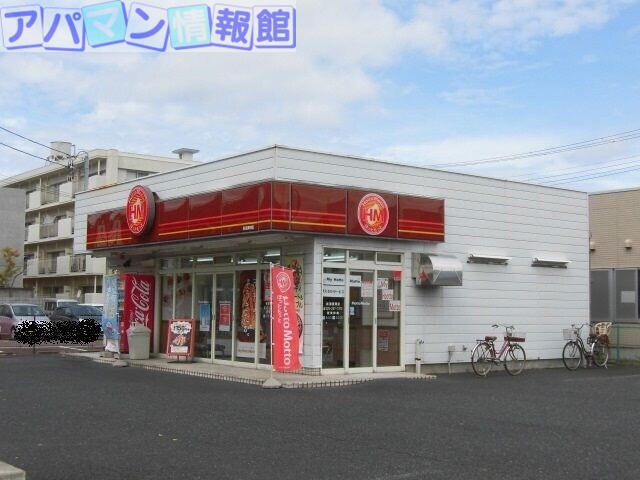 飲食店　ほっともっと新潟東明店（飲食店）まで1073m