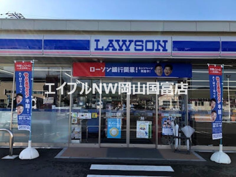 コンビニ　ローソン岡山高島新屋敷店（コンビニ）まで589m