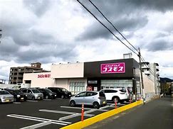 ドラックストア　ディスカウントドラッグコスモス門司柳原店（ドラッグストア）まで1545m