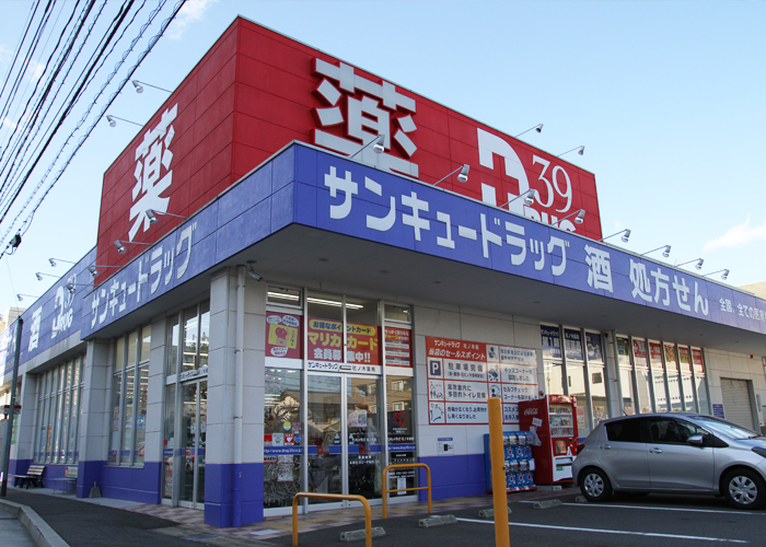 ドラックストア　サンキュードラッグ社ノ木薬局（ドラッグストア）まで973m