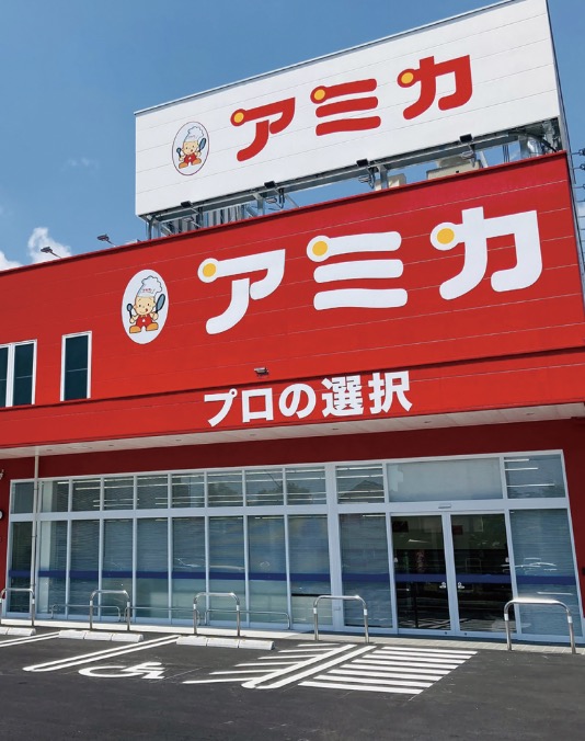 スーパー　アミカ赤羽西口店（スーパー）まで342m