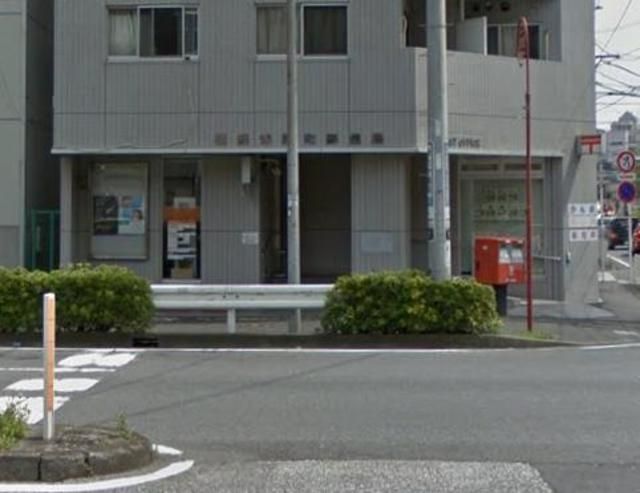 郵便局　★★横浜浅間町郵便局（郵便局）まで200m