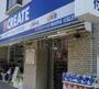 ドラックストア　クリエイトエス・ディー横浜反町店（ドラッグストア）まで1350m