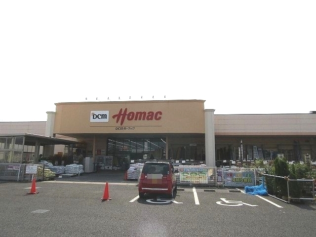ホームセンター　ＤＣＭホーマック茂原店（ホームセンター）まで400m