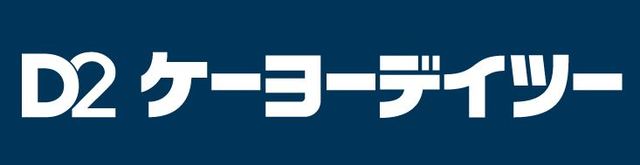 ホームセンター　ケーヨーデイツー沼津原町店（ホームセンター）まで575m