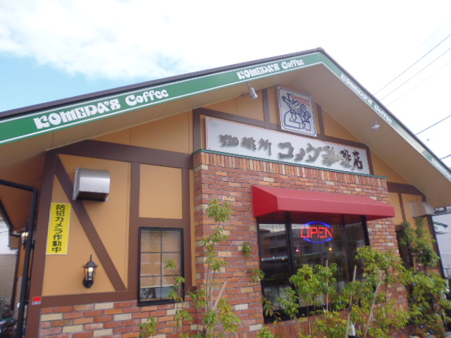 飲食店　コメダ珈琲川崎南加瀬店（飲食店）まで623m