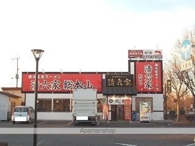 飲食店　清六家　総本山（飲食店）まで250m