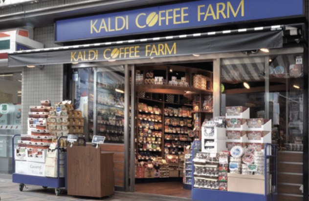 スーパー　カルディコーヒーファーム中目黒店（スーパー）まで173m