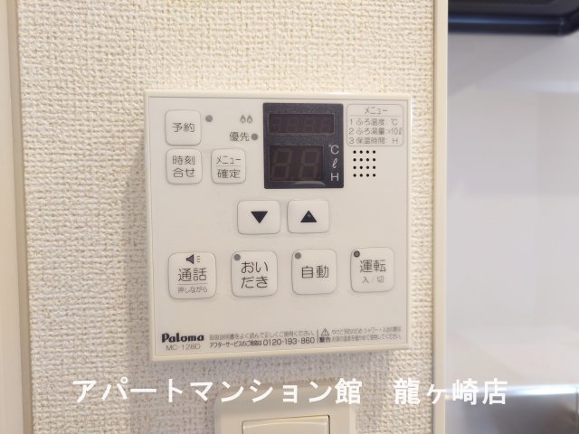その他設備