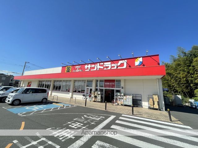 ドラックストア　サンドラック（ドラッグストア）まで1870m