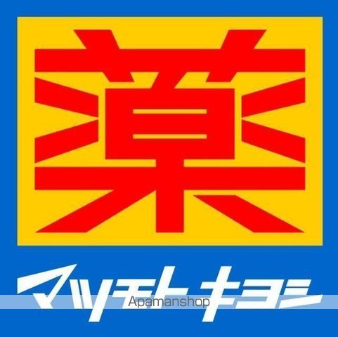 ドラックストア　マツモトキヨシ千歳船橋駅前店（ドラッグストア）まで3525m