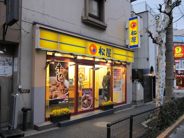飲食店　松屋　板橋本町店（飲食店）まで215m