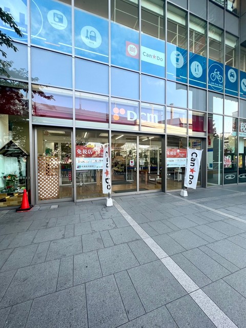 ホームセンター　DCMなんば店（ホームセンター）まで210m