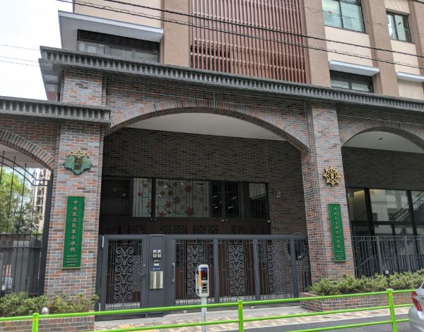 小学校　中央区立阪本小学校（小学校）まで576m