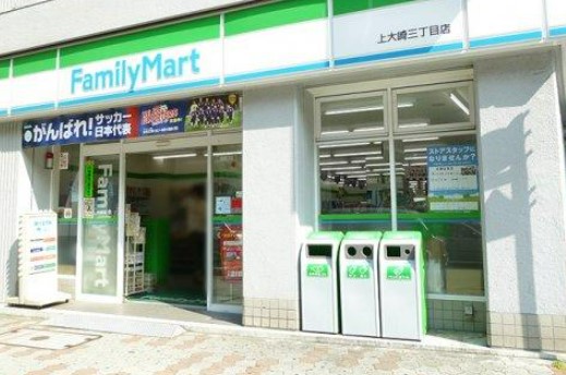 コンビニ　ファミリーマート上大崎店（コンビニ）まで365m