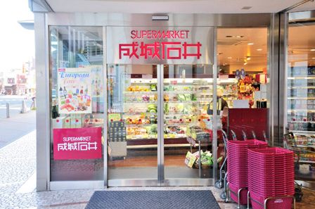 スーパー　成城石井アトレ大森店（スーパー）まで276m