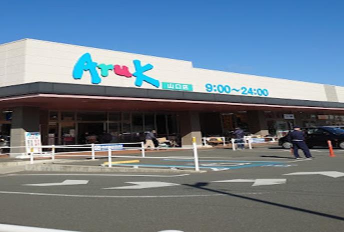 中央4丁目戸建てAの周辺写真