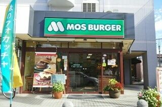 飲食店　モスバーガー（飲食店）まで1030m