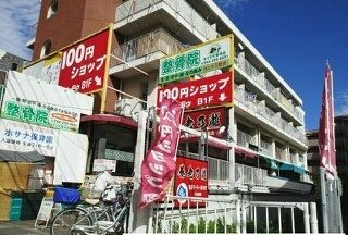 その他　キャンドゥ（その他）まで940m