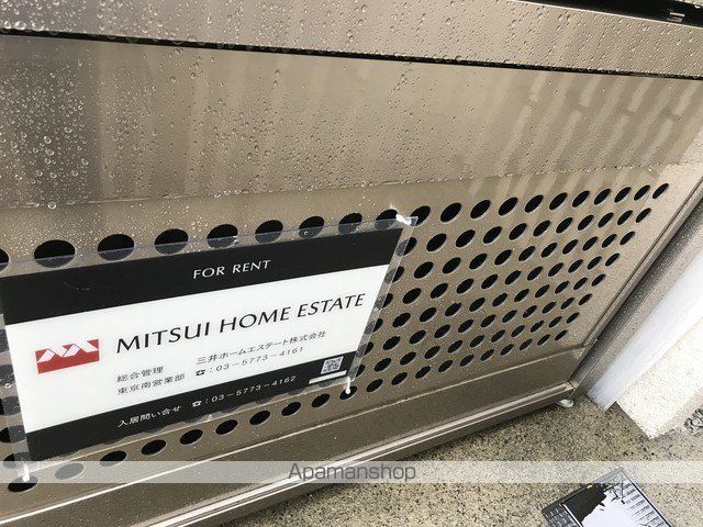 その他共有部分　その他共有部分