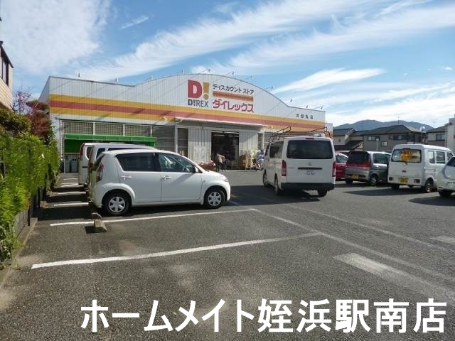 ショッピングセンター　ダイレックス次郎丸店（ショッピングセンター）まで1842m