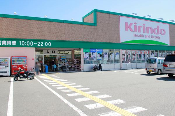 ドラックストア　キリン堂羽束師店（ドラッグストア）まで905m