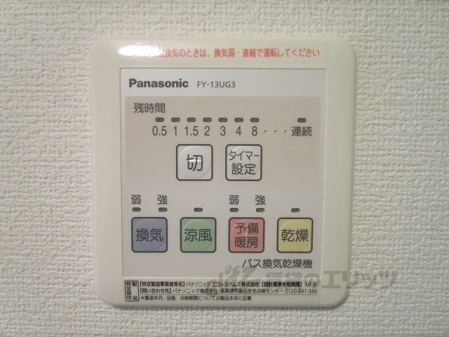 【サンモリタのその他設備】