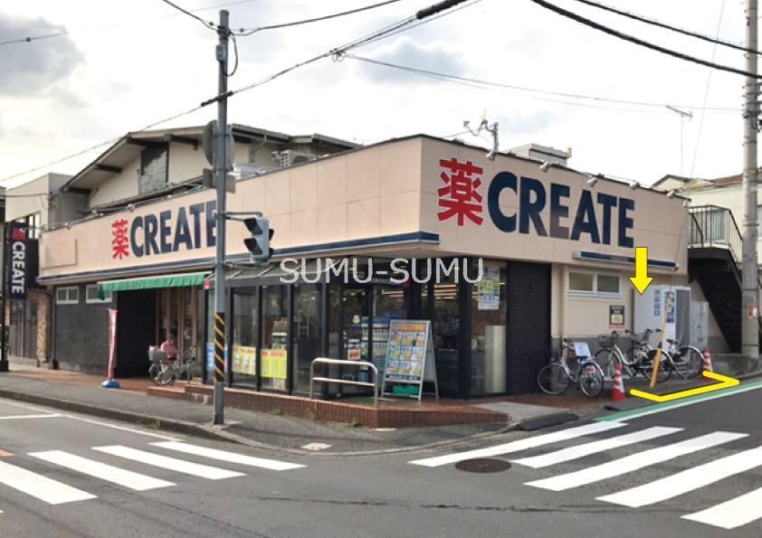 ドラックストア　クリエイトエス・ディー港北新吉田店（ドラッグストア）まで820m