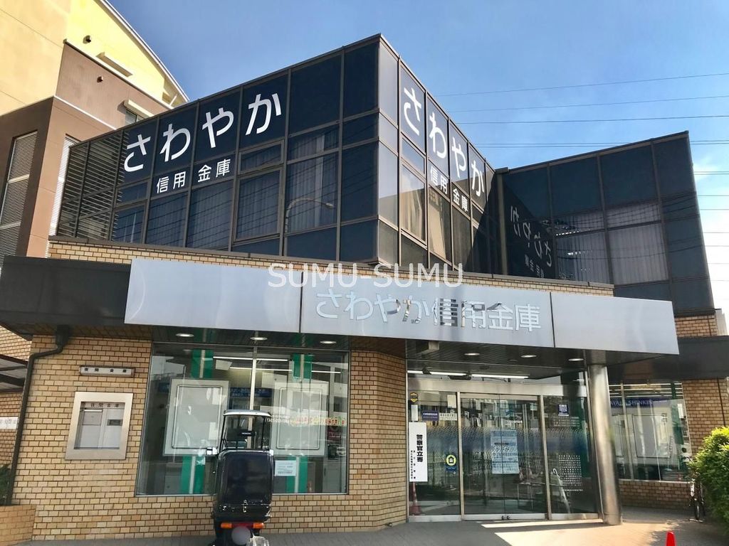 銀行　さわやか信用金庫高田支店（銀行）まで480m