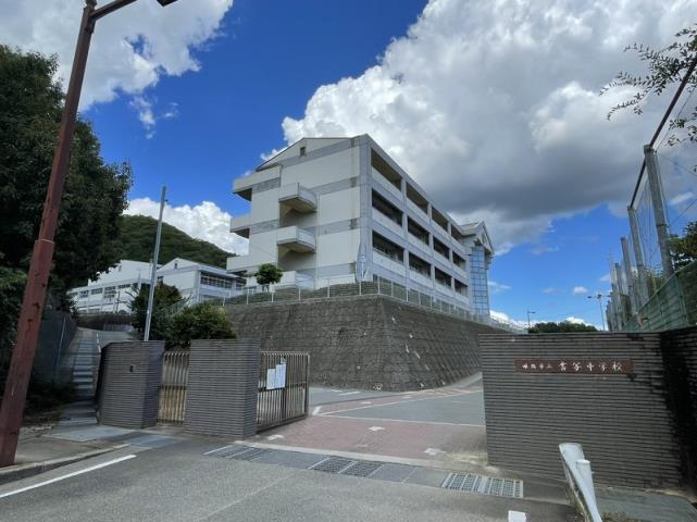 中学校　書写中学校（中学校）まで1413m