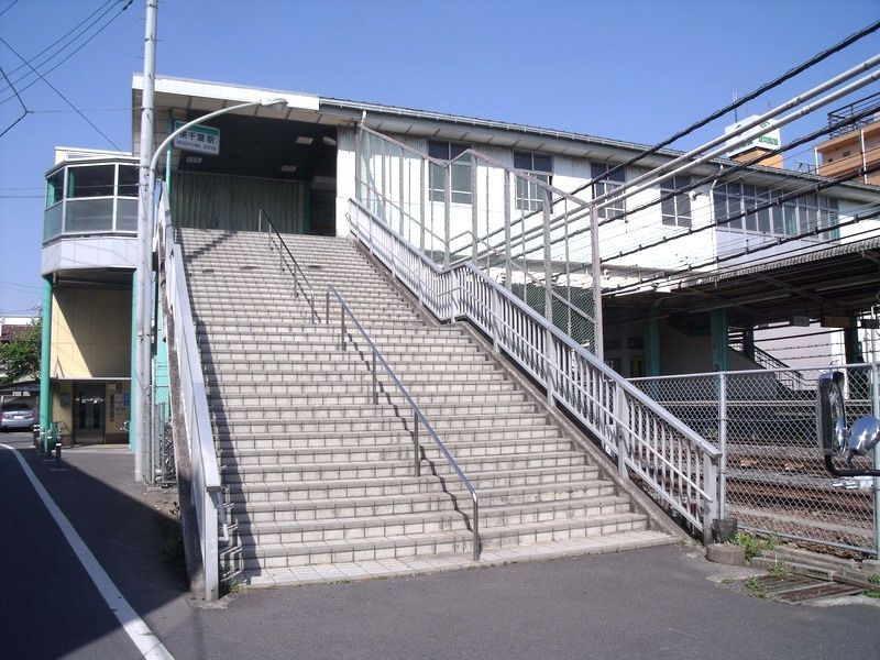その他　東千葉駅(JR 総武本線)（その他）まで2210m