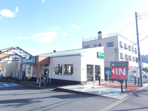 飲食店　モスバーガー高崎豊岡店（飲食店）まで477m