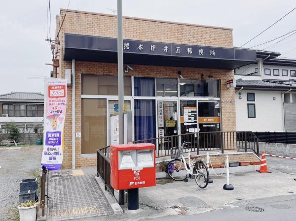 郵便局　熊本坪井五郵便局（郵便局）まで424m