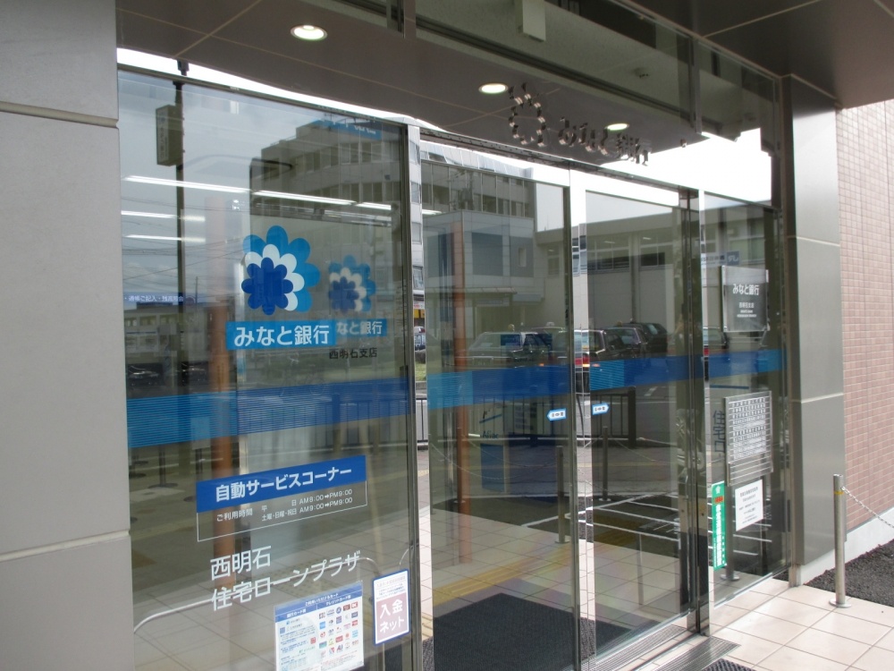【魚住コーポの銀行】