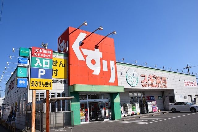 【知多市八幡新町のアパートのドラックストア】