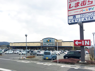 スーパー　ニシナフードバスケット中畝店（スーパー）まで917m