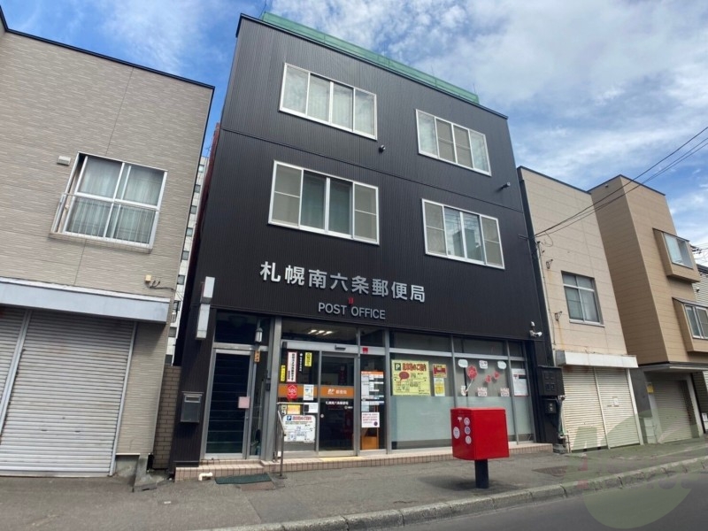 【札幌市中央区南六条西のマンションの郵便局】