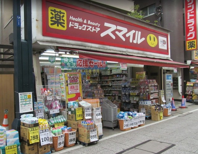 ドラックストア　ドラッグストアスマイル戸越銀座店（ドラッグストア）まで599m