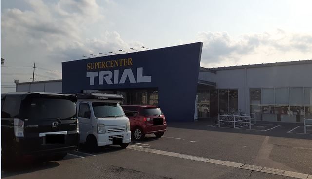 スーパー　トライアル境港店（スーパー）まで170m