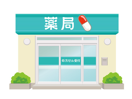 ドラックストア　たけうち薬局（ドラッグストア）まで758m