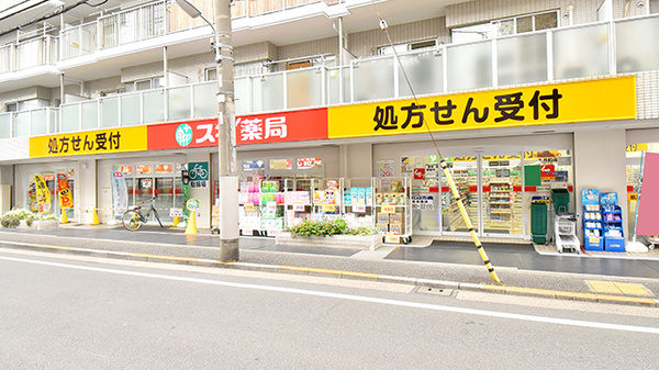 ドラックストア　スギ薬局大井町店（ドラッグストア）まで420m