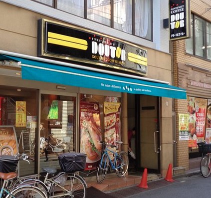 飲食店　ドトールコーヒーショップ 沼袋店（飲食店）まで792m