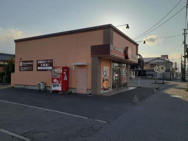 その他　ほっともっと新居浜東雲店様（その他）まで250m