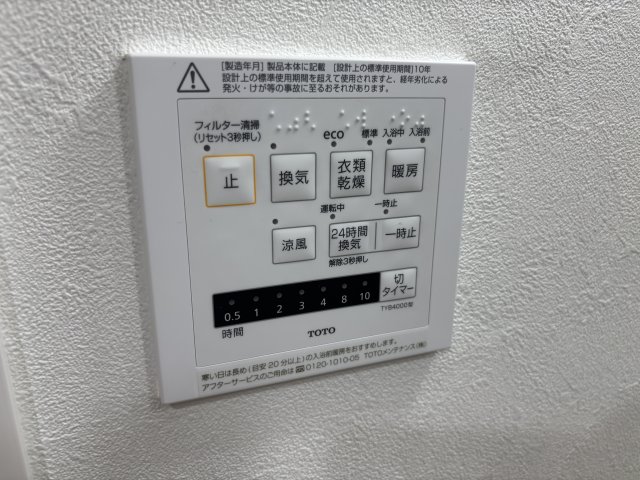 その他設備