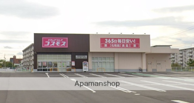 ドラックストア　コスモス（ドラッグストア）まで1014m