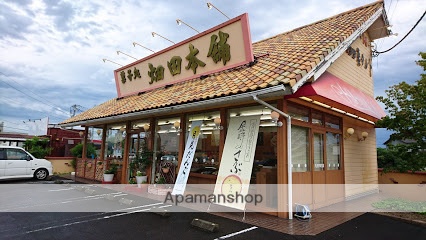 その他　畑田本舗（その他）まで988m