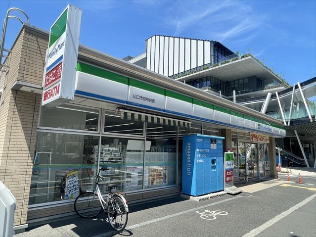 コンビニ　ファミリーマート川口市役所前店（コンビニ）まで566m